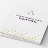  Буклет персонального дистанционного обучения разработанный для Владимира Светлова, основателя Академии развитии человека  